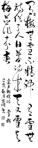 郭世朋作品 《卢梅坡〈雪梅〉》